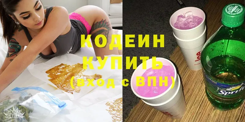 Кодеиновый сироп Lean Purple Drank  OMG зеркало  Дрезна 